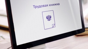 31 октября истекает срок уведомления работников в письменной форме о формировании сведений о трудовой деятельности в электронном или бумажном виде