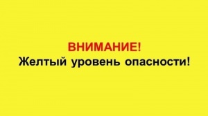 В Ленинском районе установлен высокий («жёлтый») уровень террористической опасности