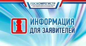 ​Специалисты Госкомрегистра зарегистрировали ряд объектов здравоохранения в разных регионах Крыма