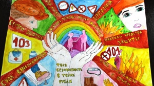 Конкурс детских рисунков «Охрана труда глазами детей»