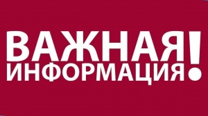Внимание бруцеллез!