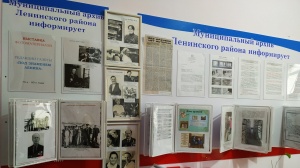 Декада архивных учреждений Республики Крым в Ленинском районе