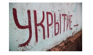 Перечень заглубленных помещений, находящихся на территории муниципального образования Ленинский район Республики Крым