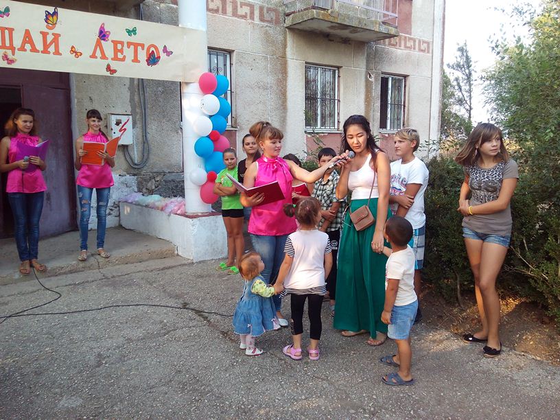 "ДО СВИДАНЬЯ, ЛЕТО, ДО СВИДАНИЯ!"