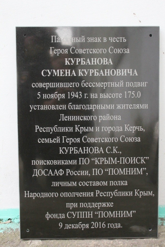 В Ленинском районе состоится открытие Памятного знака «Звезда Героям»
