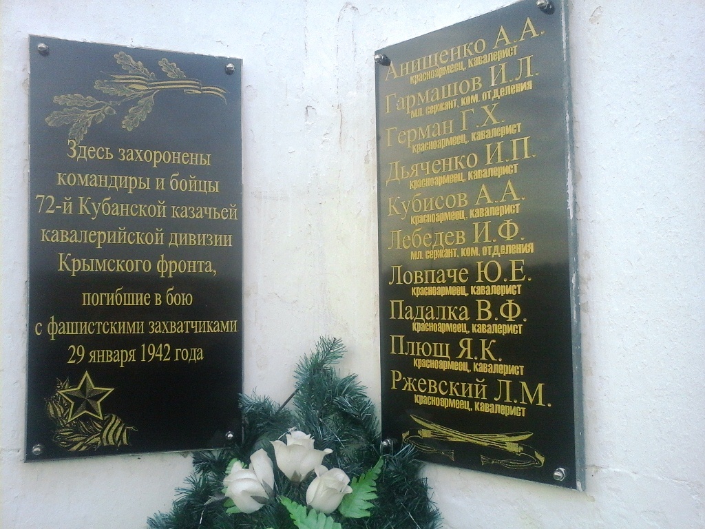 Стела казакам-кубанцам