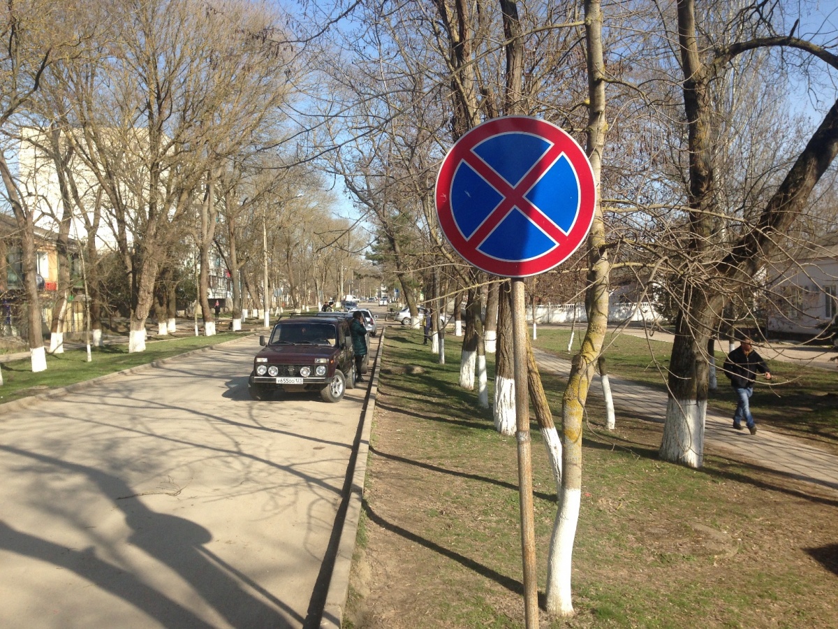 3.27 "Остановка запрещена"