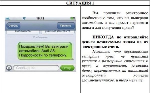 Осторожно интернет-мошенничество Осторожно интернет-мошенничество