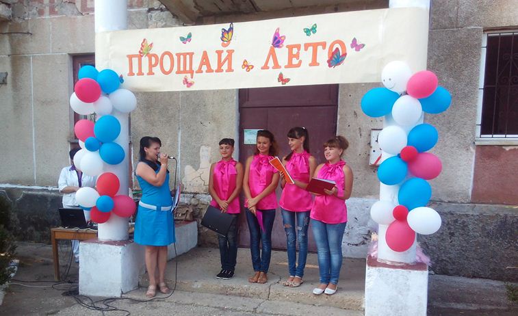 "ДО СВИДАНЬЯ, ЛЕТО, ДО СВИДАНИЯ!"