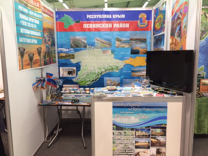 Делегация Ленинского района приняла участие в VIII Международном туристском форуме «Открытый Крым»