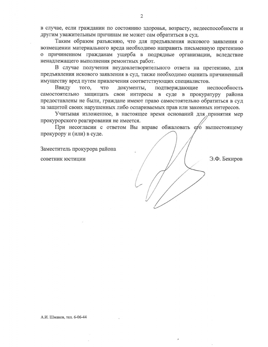 Общественники Ленинского района обратились в прокуратуру