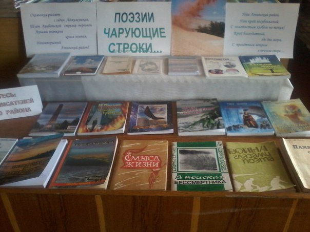 Дни краеведения, посвященные 85-летию Ленинского района в Батальненской сельской библиотеке